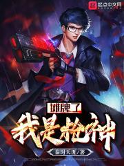 我就是神医