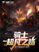 超凡之路最新版