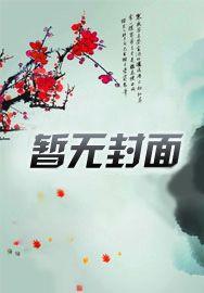 我家队长偷偷喜欢我全文免费阅读