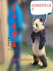 老子国家 老子国家