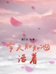 今天知天命