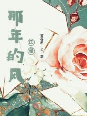 那年的温暖