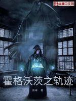 霍格沃茨路线图