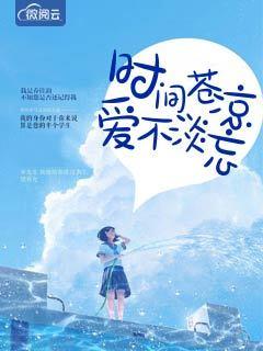 谁寄锦书来 在线播放