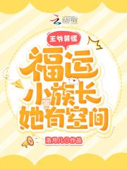 穿越 王爷