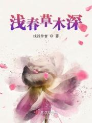 浅春是什么意思啊