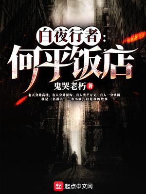 白夜行人物名单 白夜行人物名单