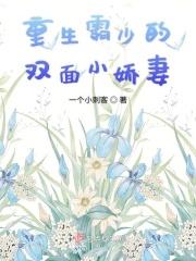 重生霸总小逃妻全文阅读