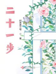 二十一步台阶连钢筋带水泥和人工下来得多少钱