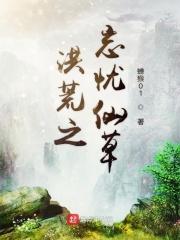 洪荒之望舒之子