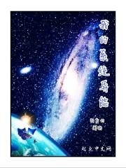 我的系统异能 乐阅读 我的系统异能 乐阅读