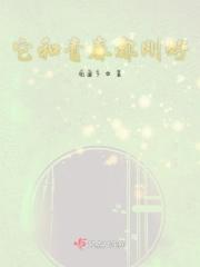 它和青春都刚好英文 它和青春都刚好英文