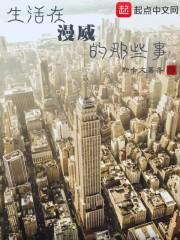 漫威生存