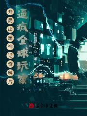 主角开局就黑化 主角开局就黑化