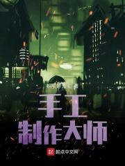 大神手工制作 大神手工制作