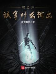 建造师的含金量有多高