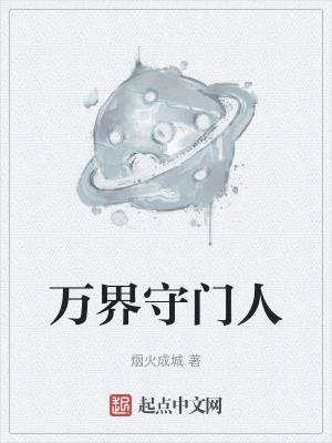能看起点防盗章的网站
