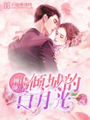 重生蜜爱娇妻哪里跑阅读