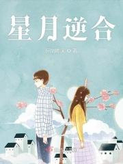 看一下星月组合