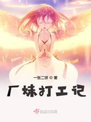 打工妹歌曲视频