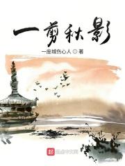 一剪秋是什么意思 一剪秋是什么意思