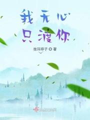 无心无我的意思