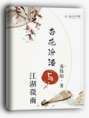 汾酒与杏花村酒