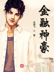 作者神豪金融 作者神豪金融