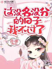 我没这个命