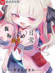 我的诡异女友