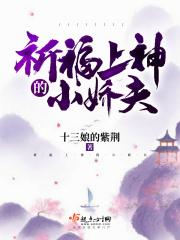 穿越五福临门娶郦氏