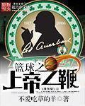 田园之喜嫁娘子太追