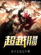 笔趣阁我真不是大佬
