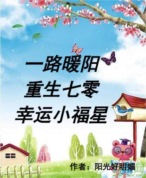 暖阳