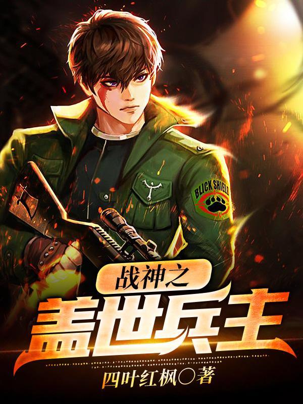 兵主教修罗是谁