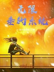 无线垂钓系统