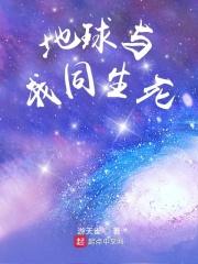 我与地球共呼吸作文 我与地球共呼吸作文