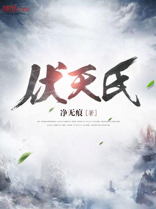 我在诸天轮回封神 封七月