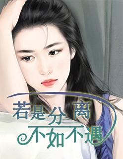 穿书之绿茶她香且软全文 穿书之绿茶她香且软全文