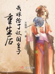 重生后我嫁给了敌国暴君