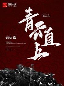 红楼梦琏二爷结局