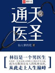 通天圣途全文免费阅读