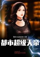 都市超级天帝萧宇 都市超级天帝萧宇