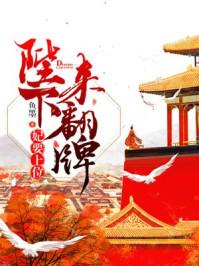宠妃要出嫁
