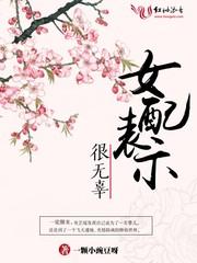 女配表示很无辜类似的
