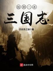 穿越三国写得最好的
