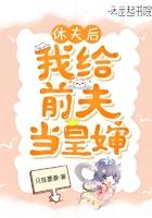 休夫后