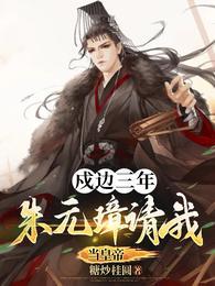 朱元璋护卫
