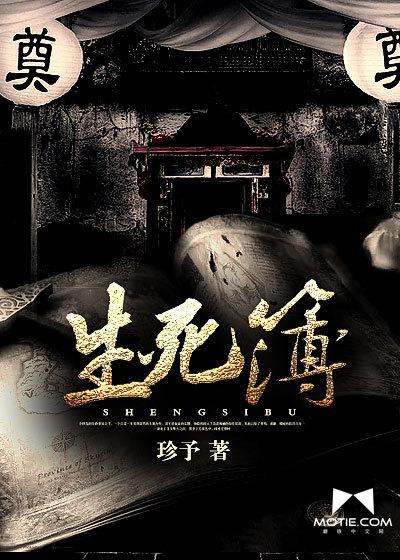 生死簿又叫什么 生死簿又叫什么