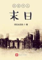 其实不是末日